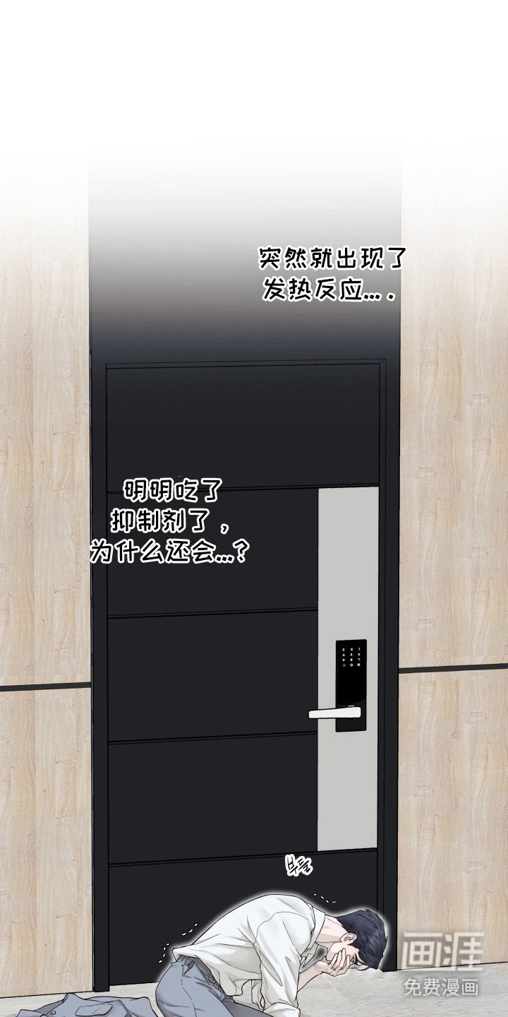 第1章：延迟分化