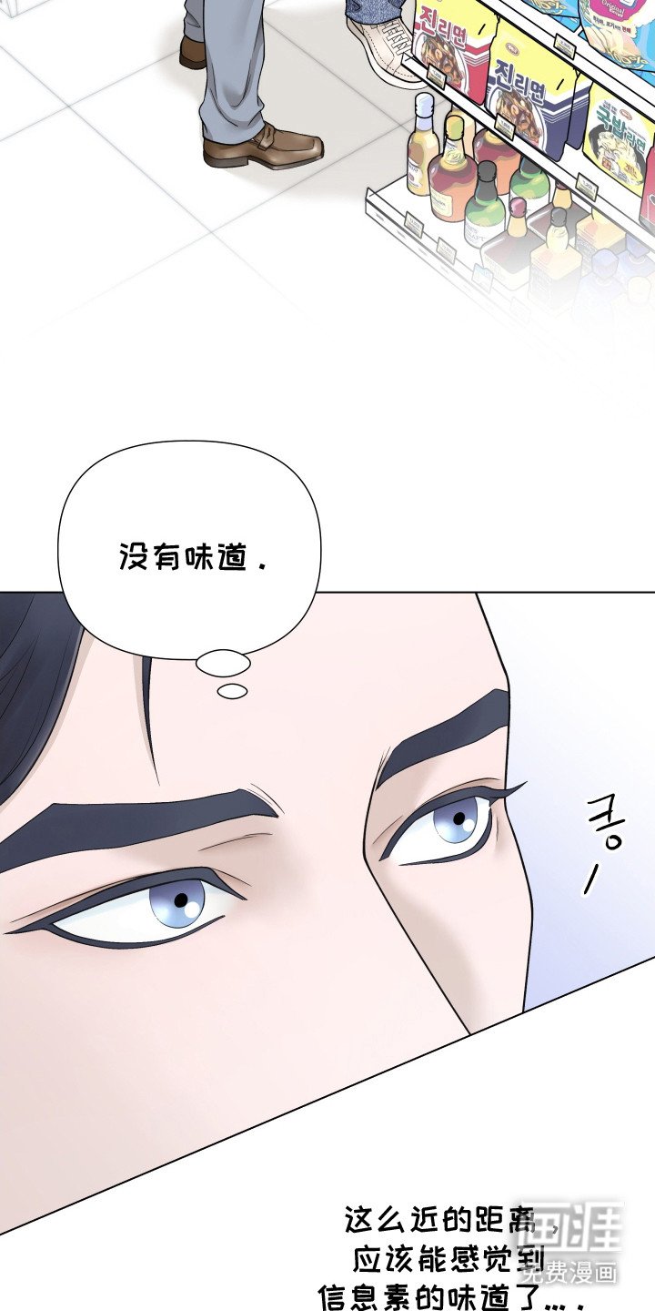 第10章：没有味道