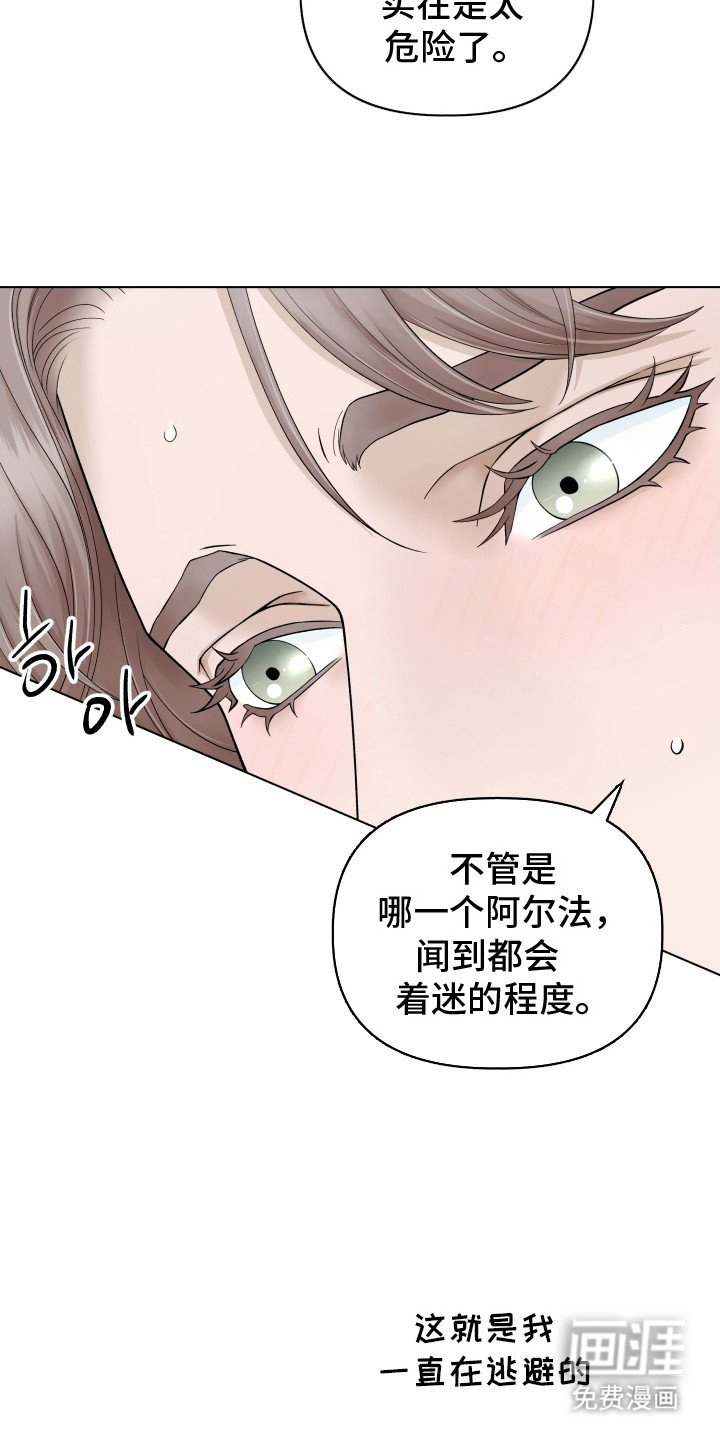 第12章：精神恍惚