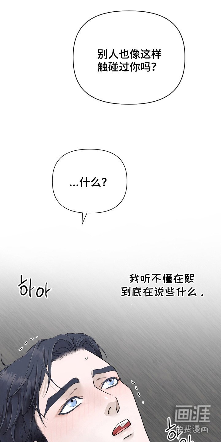 第12章：精神恍惚