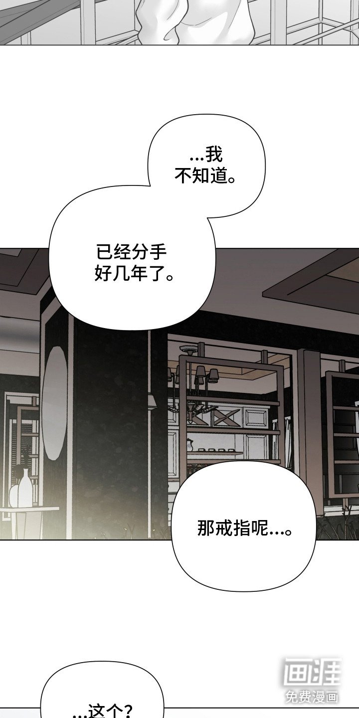 第12章：精神恍惚