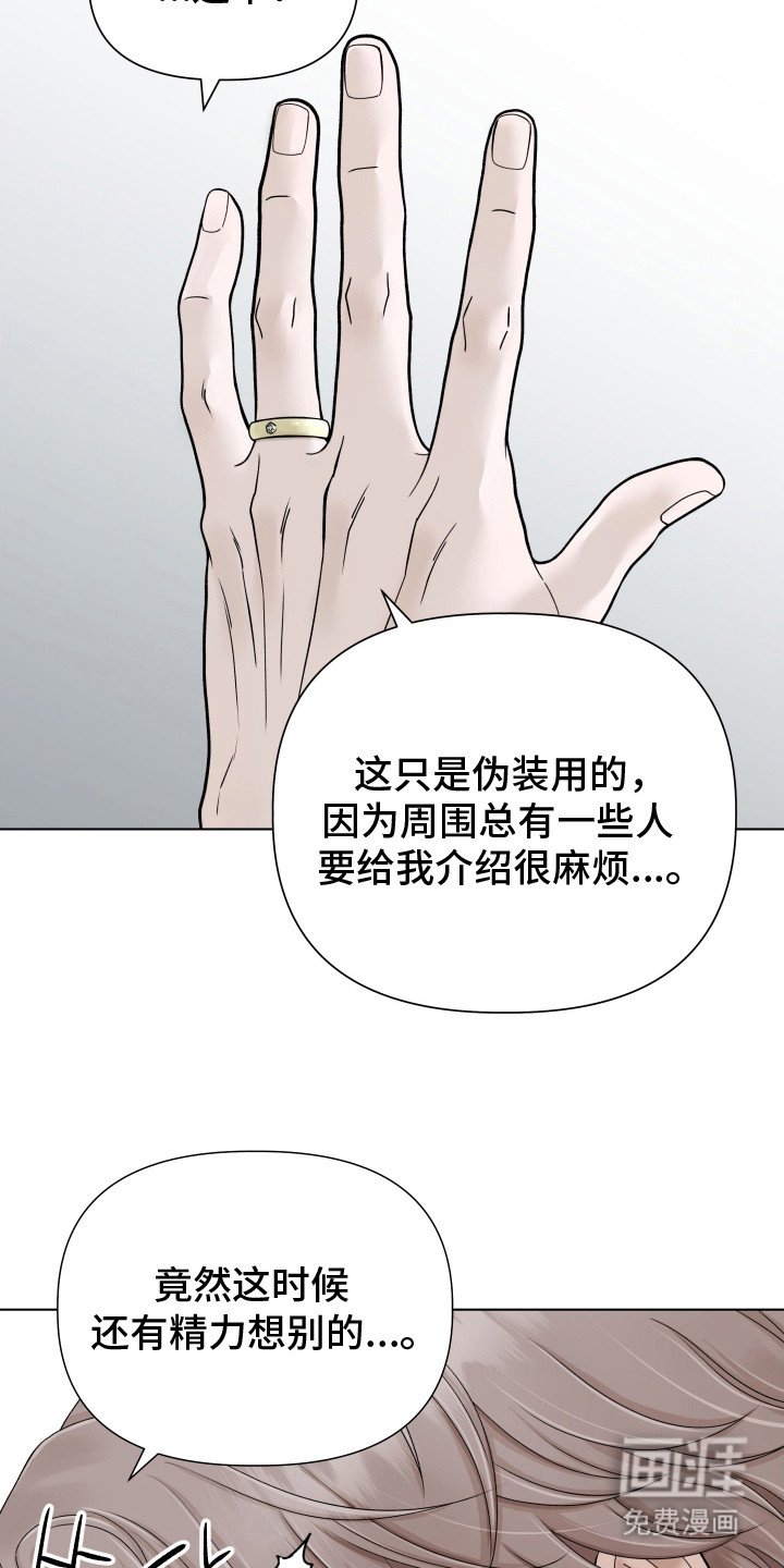 第12章：精神恍惚
