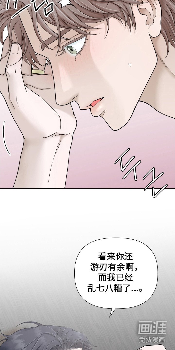 第12章：精神恍惚