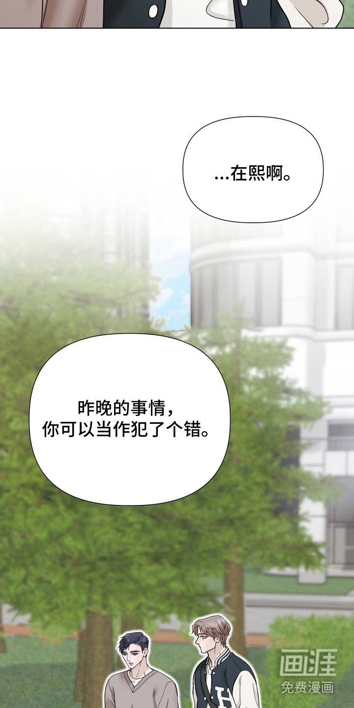 第13章：互相理解（完结）