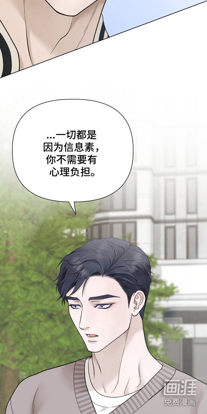 第13章：互相理解（完结）