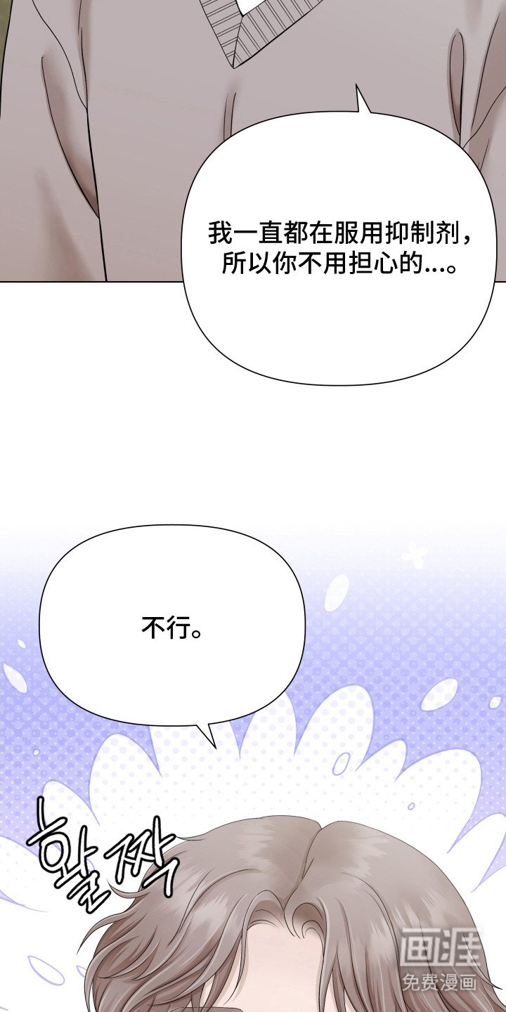 第13章：互相理解（完结）