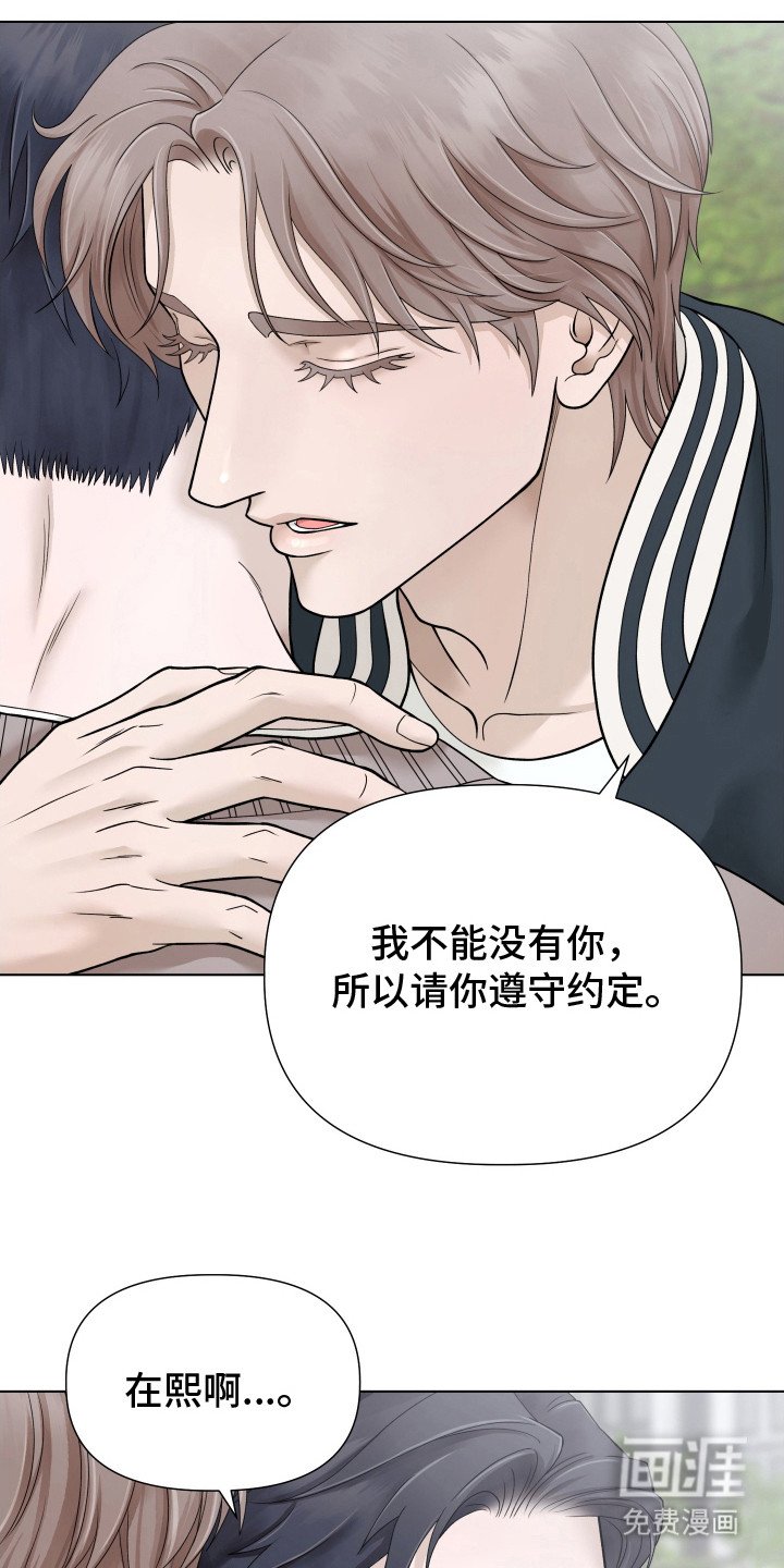 第13章：互相理解（完结）