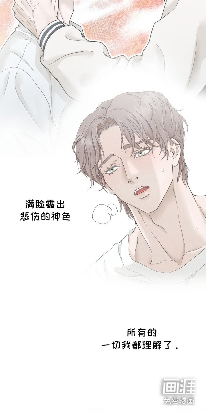 第13章：互相理解（完结）