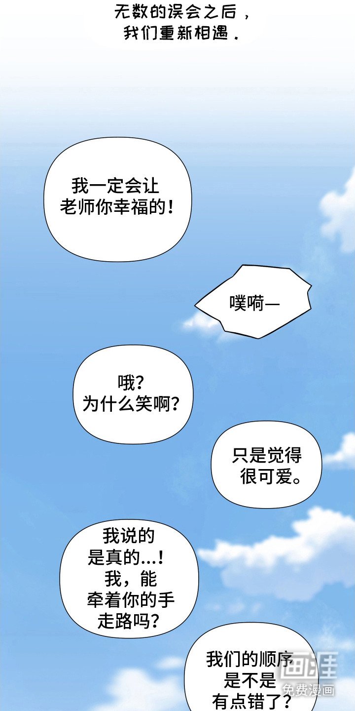 第13章：互相理解（完结）
