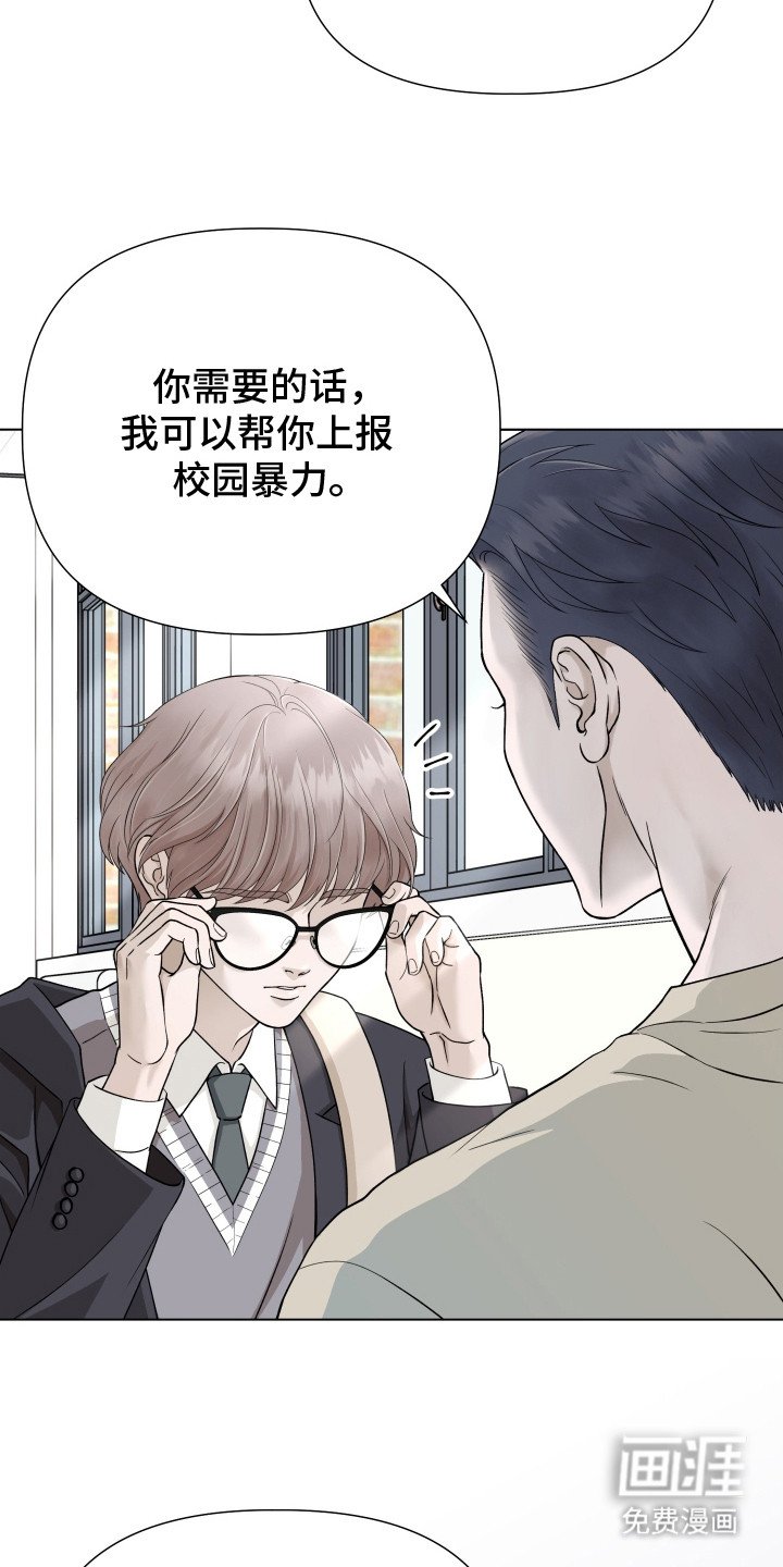 第2章：被关心