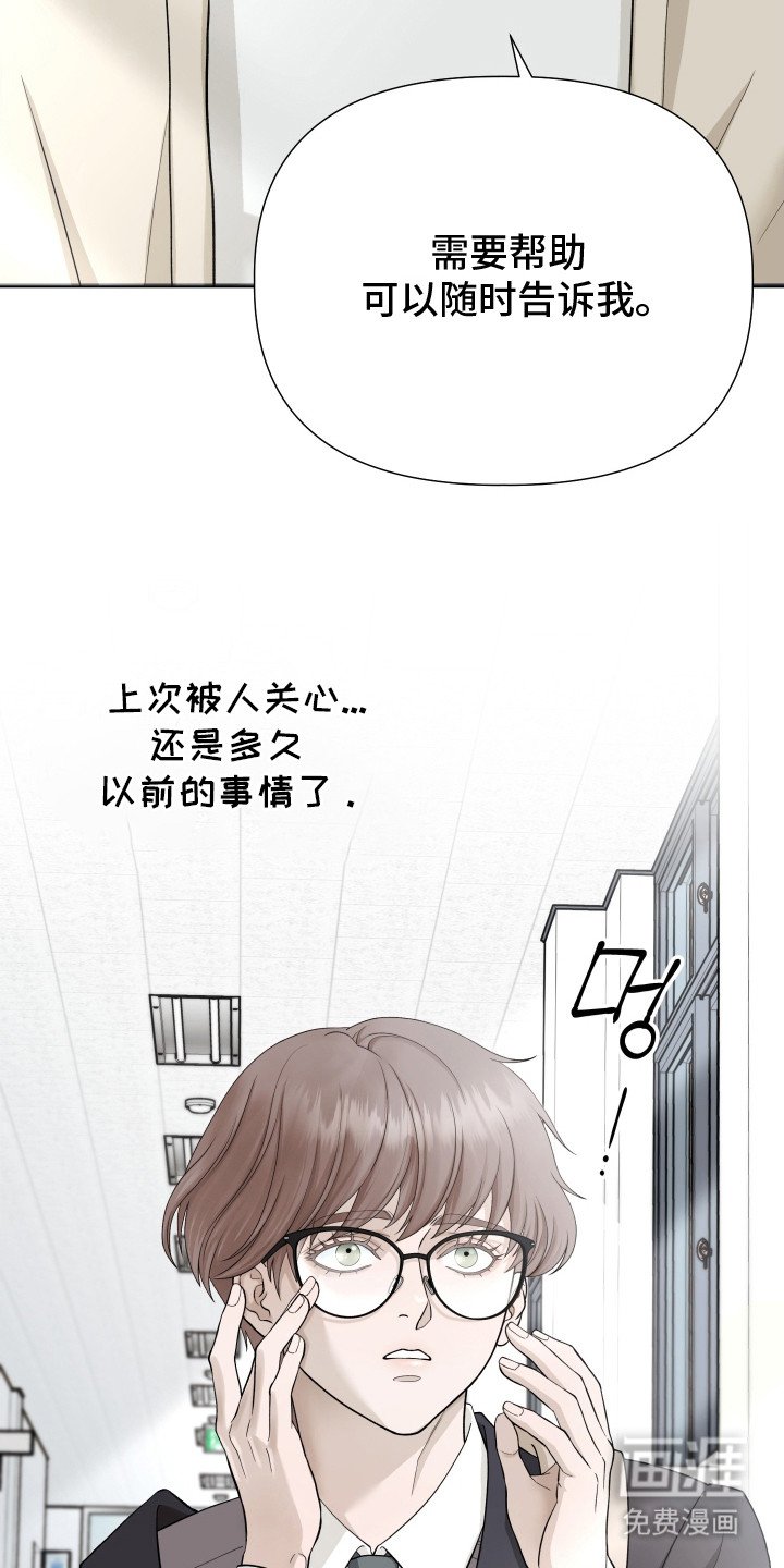 第2章：被关心