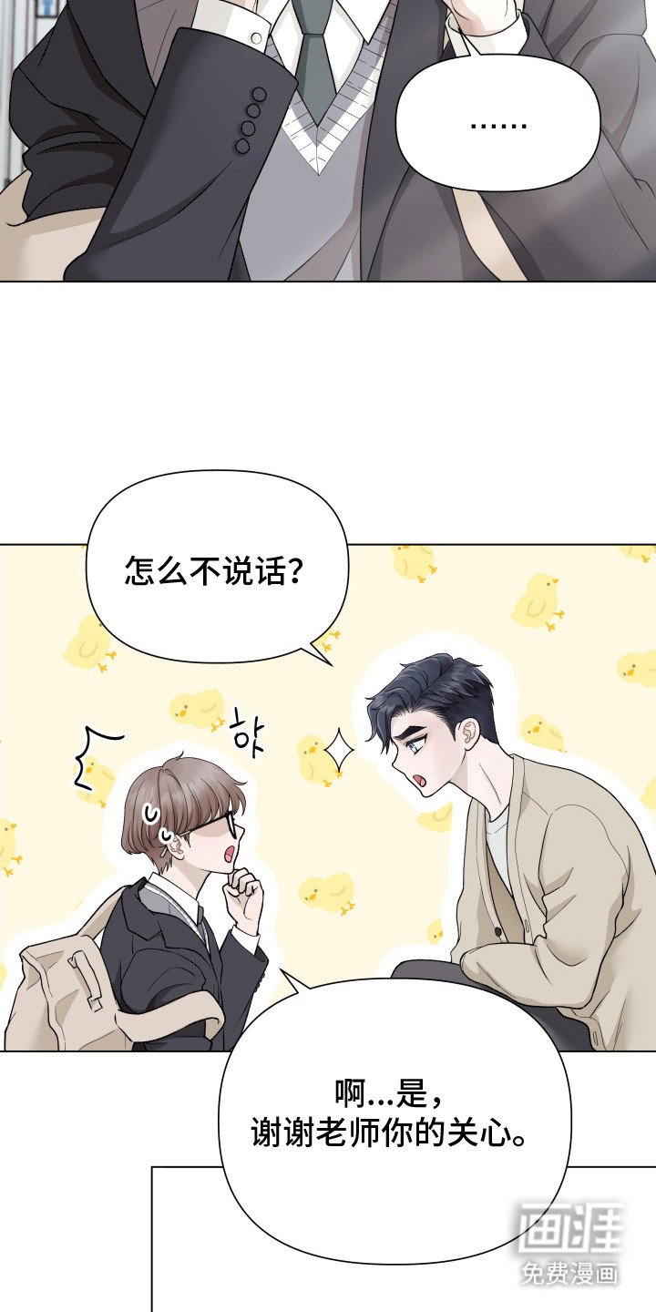 第2章：被关心