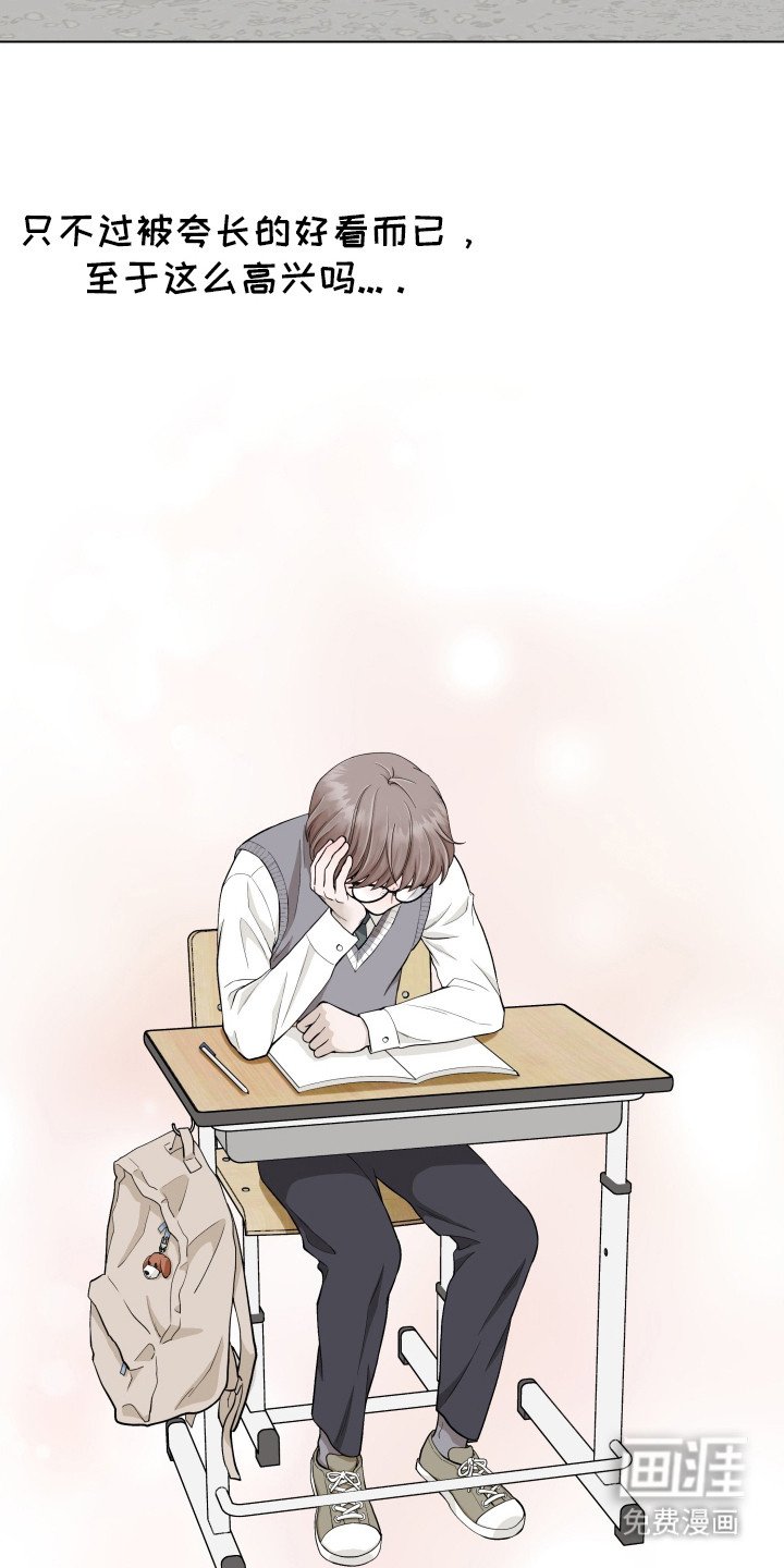 第3章：夸奖