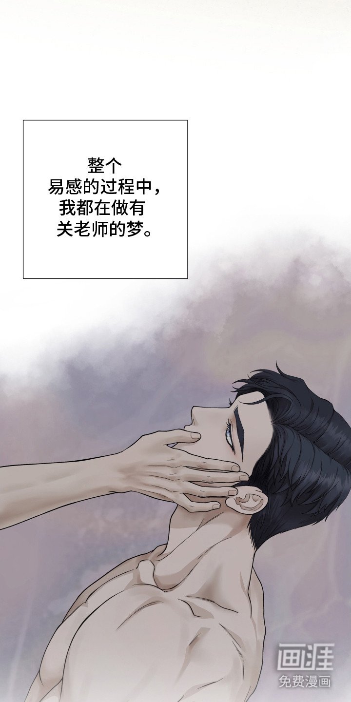 第4章：心意