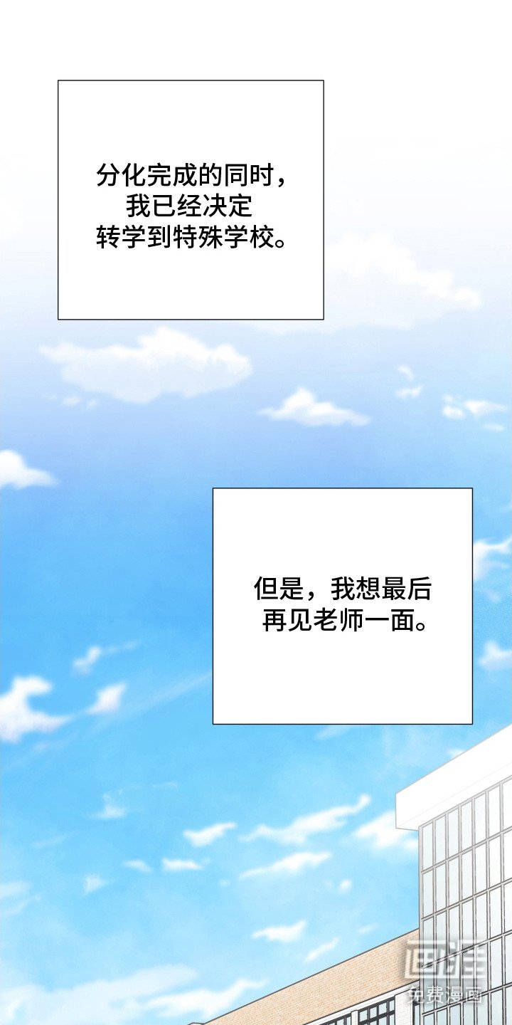 第4章：心意
