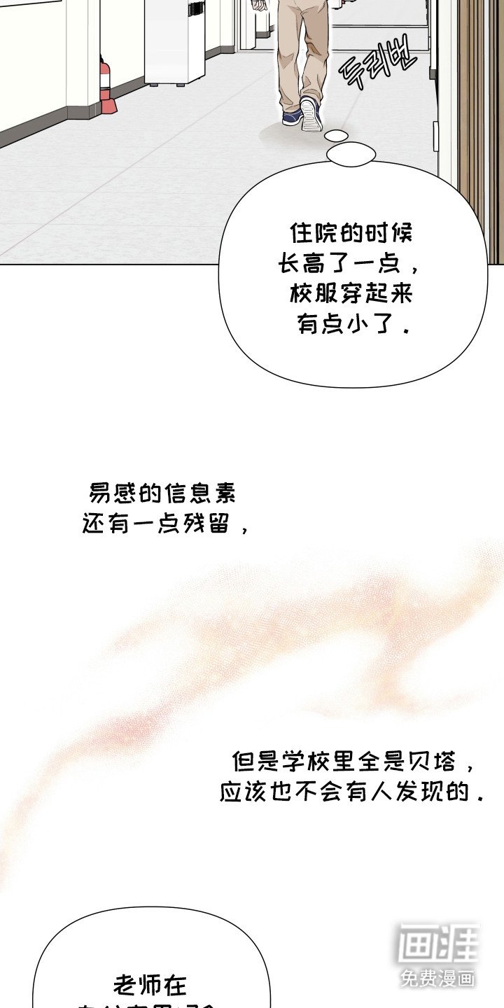 第4章：心意