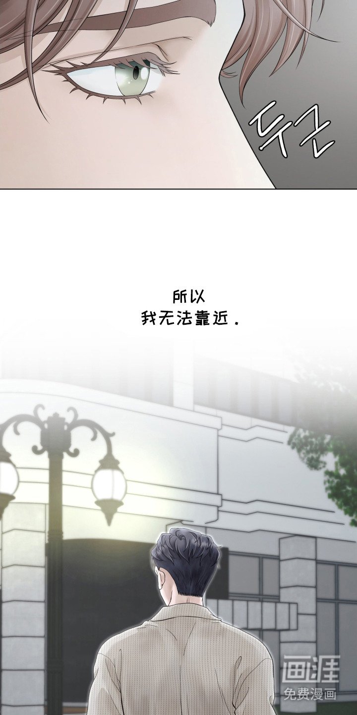 第6章：无法靠近