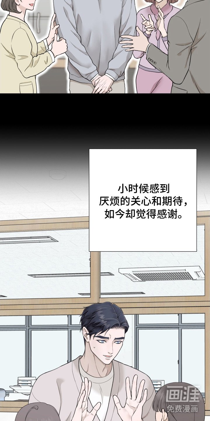 第8章：同情心