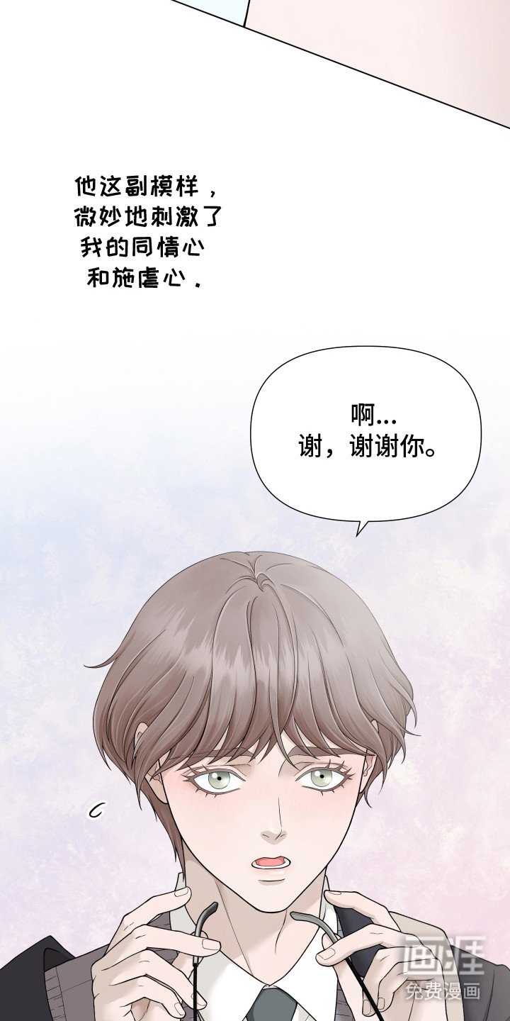 第8章：同情心