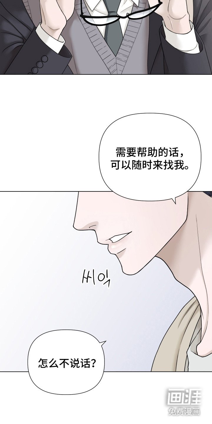 第8章：同情心