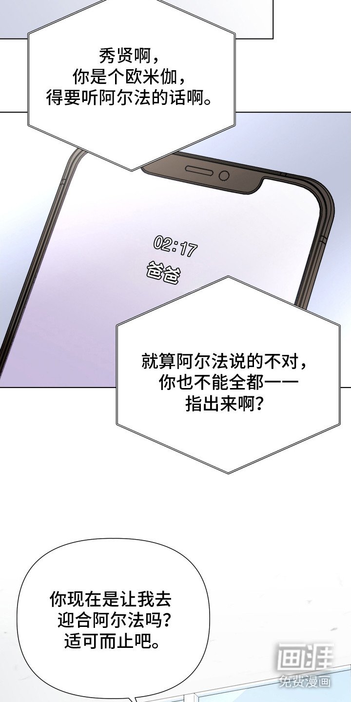 第9章：口是心非