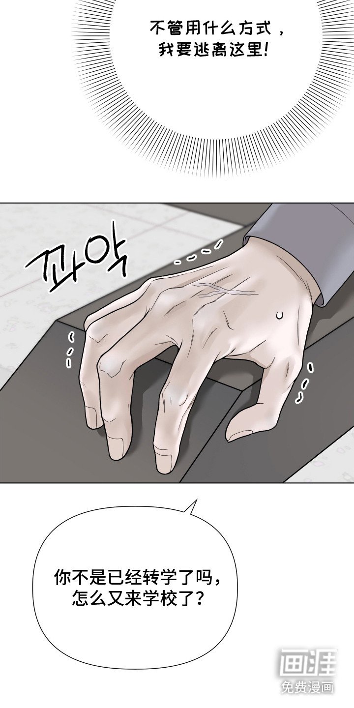 第9章：口是心非