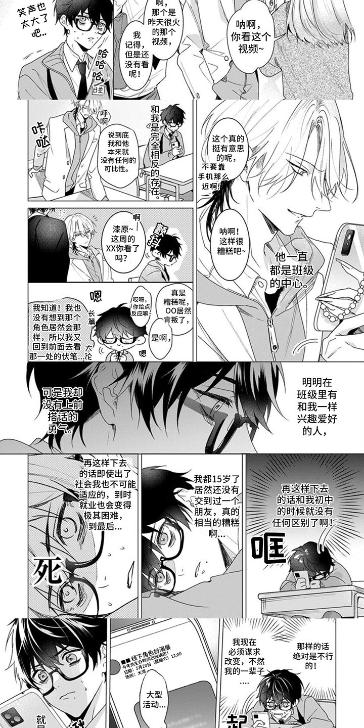 第1章：被认出来了