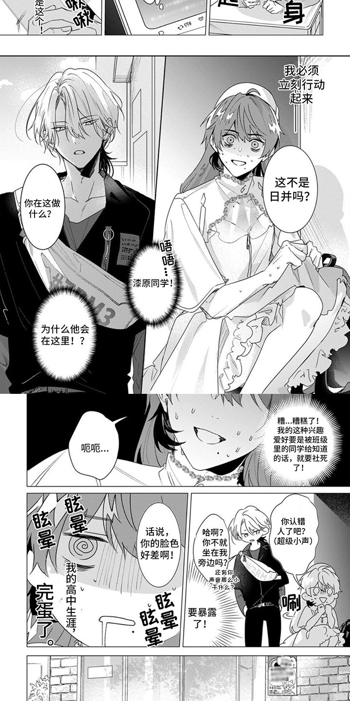 第1章：被认出来了