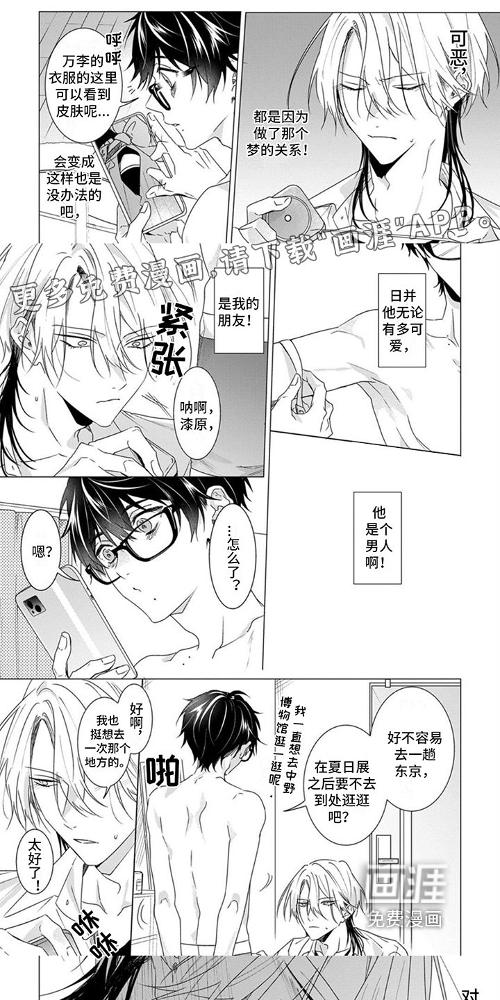 第10章：夏日展会