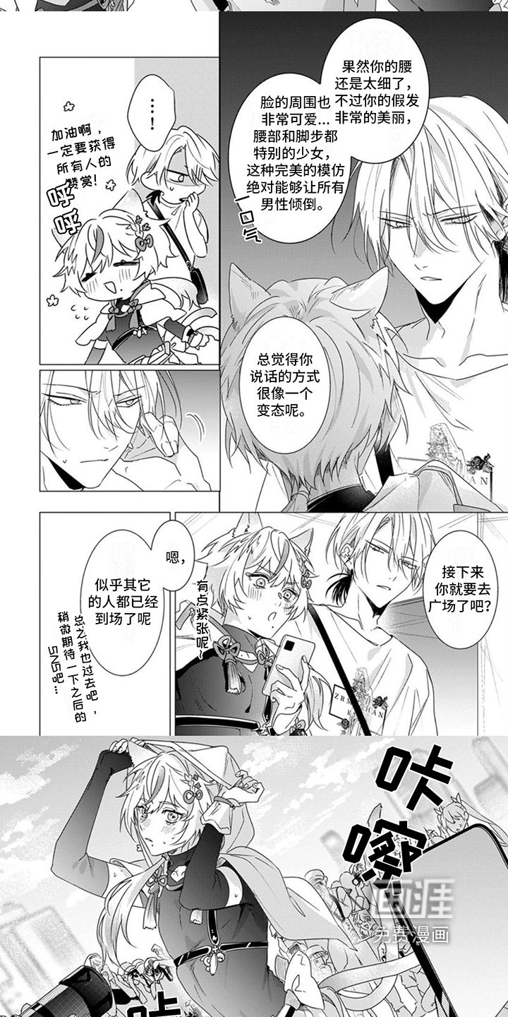 第10章：夏日展会