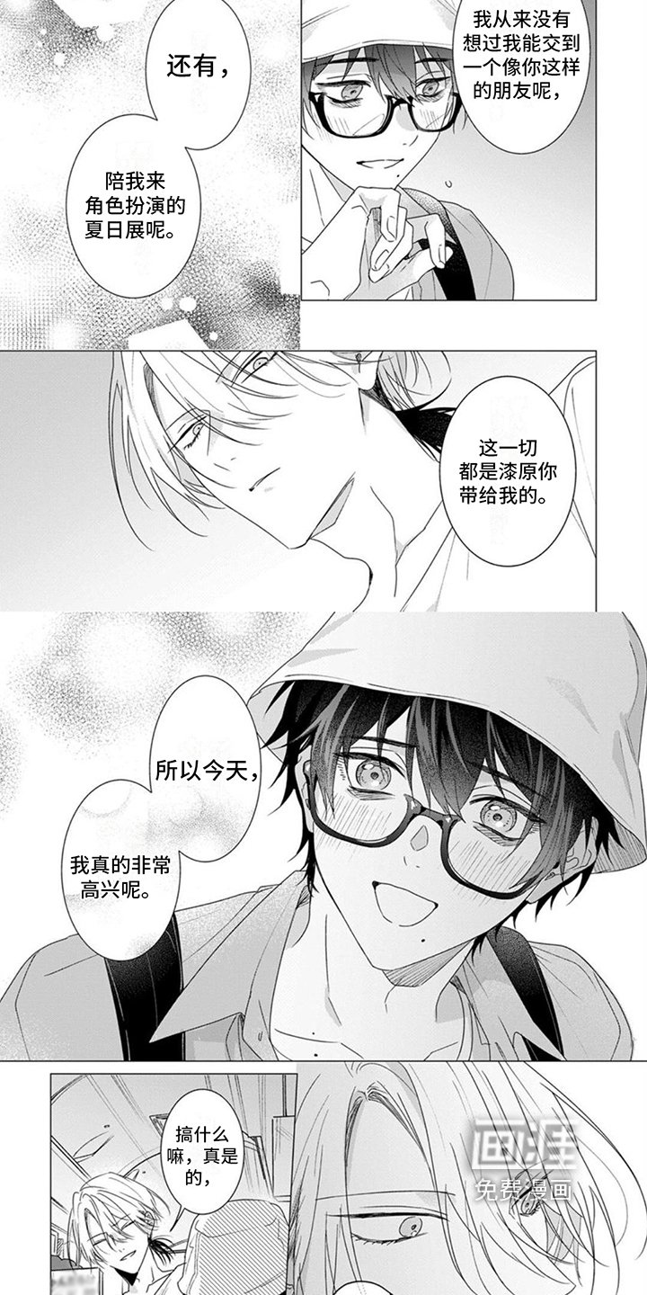 第11章：非常高兴