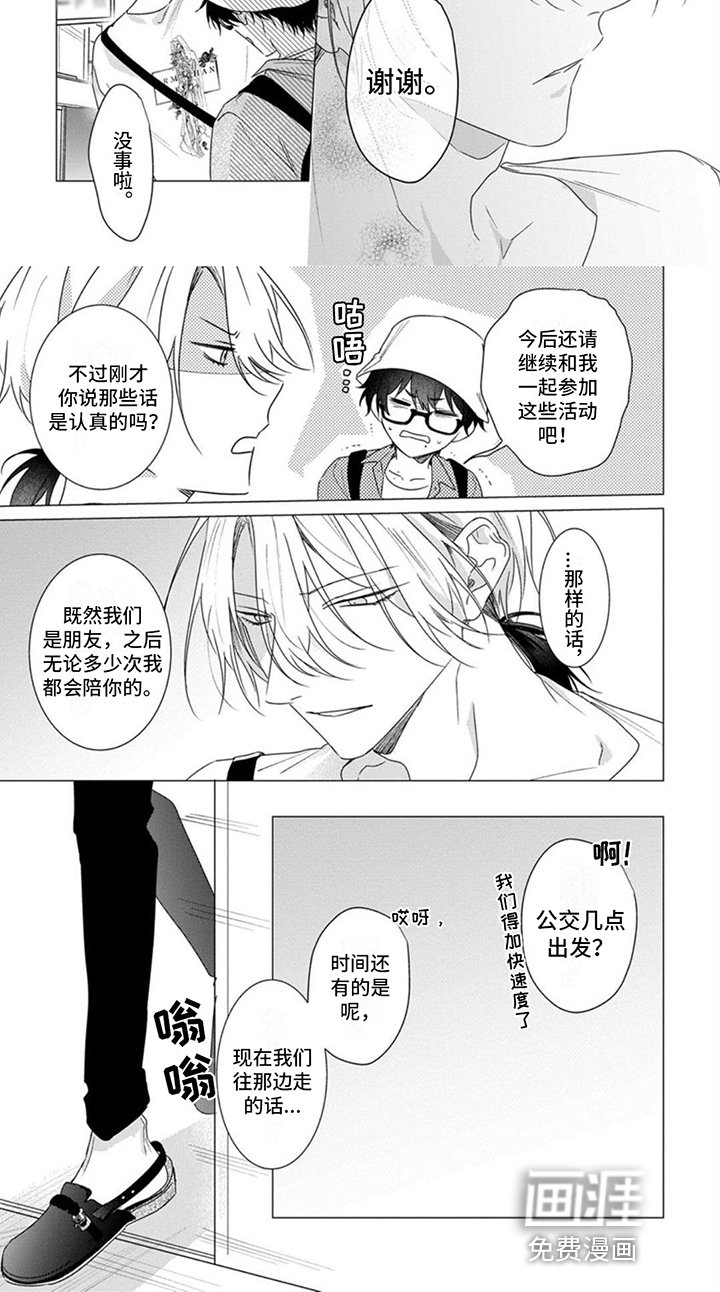 第11章：非常高兴