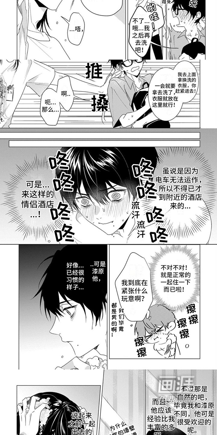 第12章：躲雨
