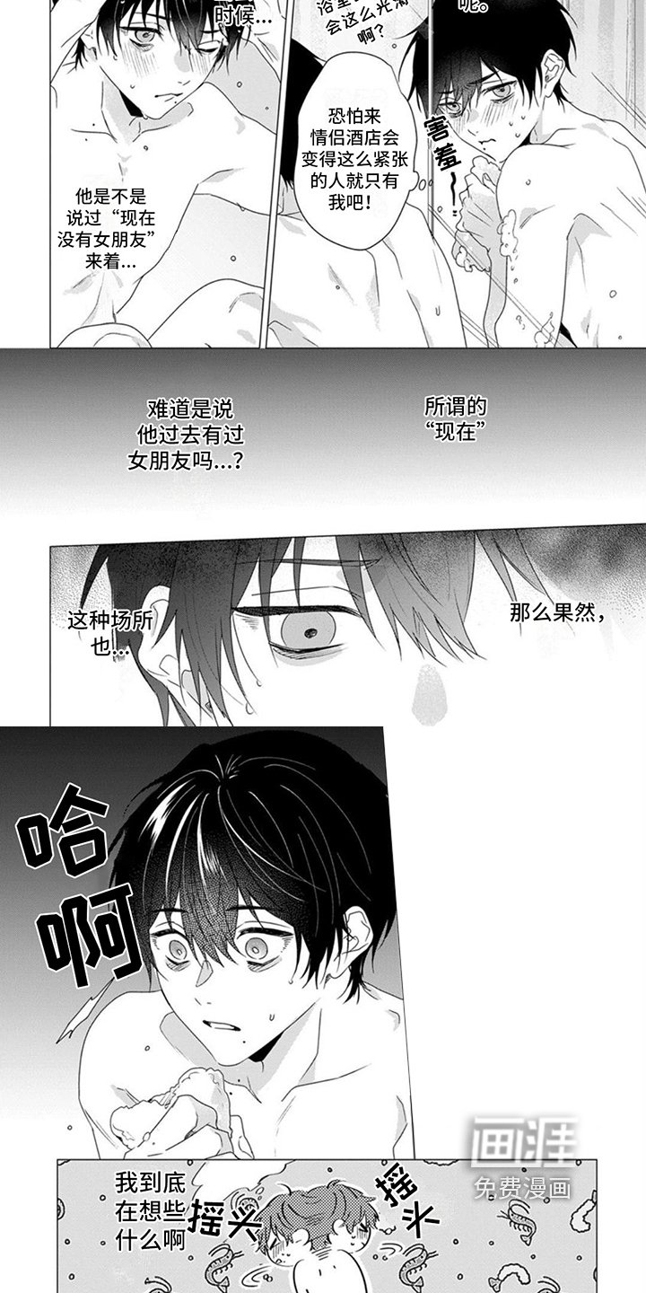 第12章：躲雨