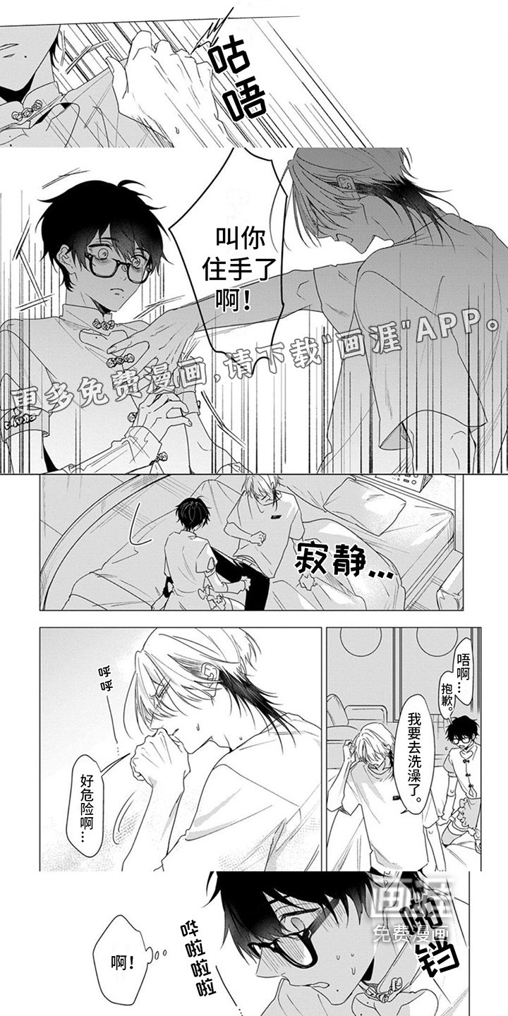 第13章：距离感