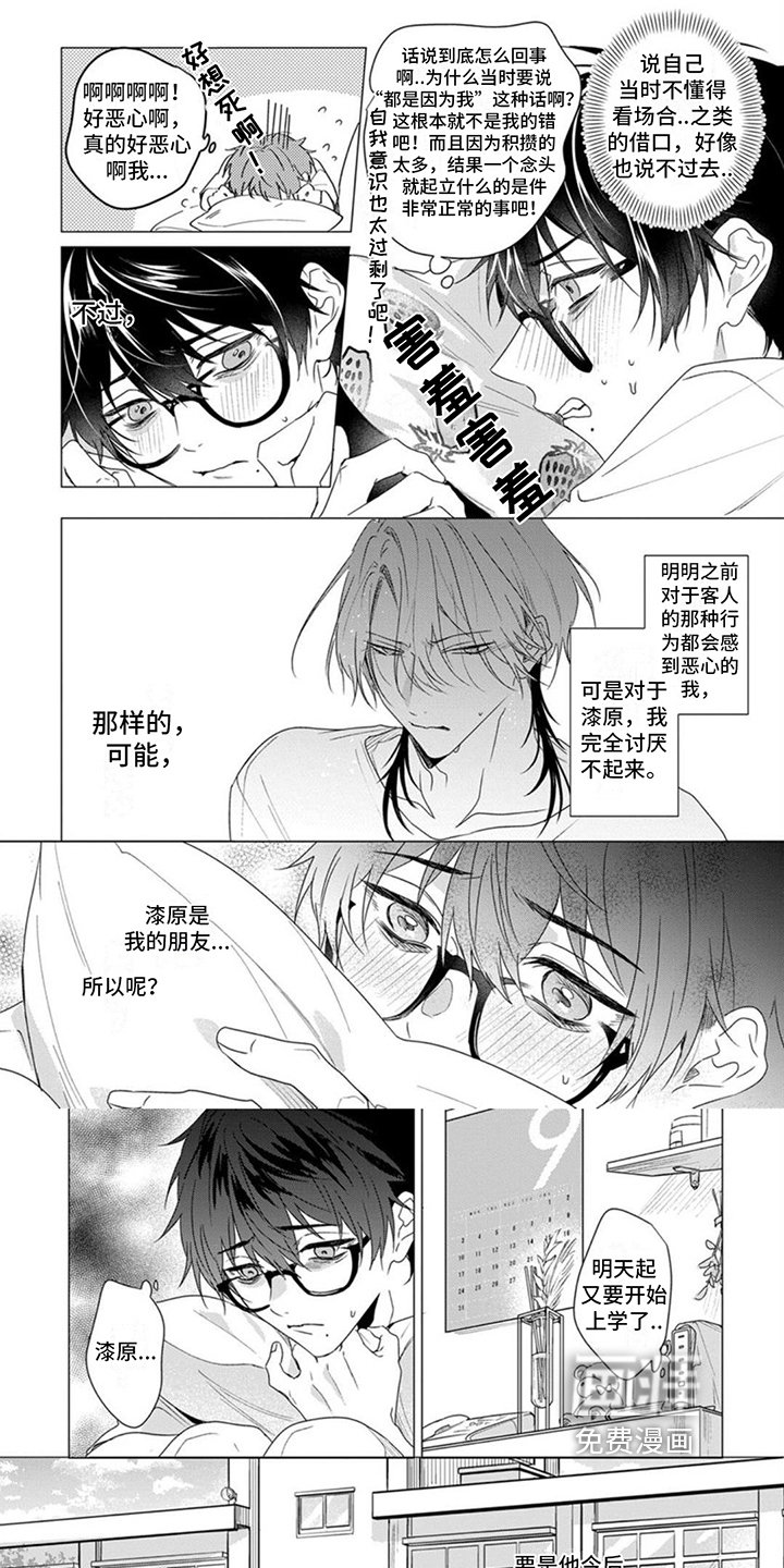 第13章：距离感