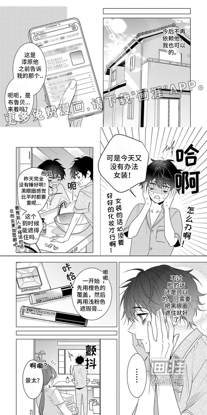 第14章：嫉妒