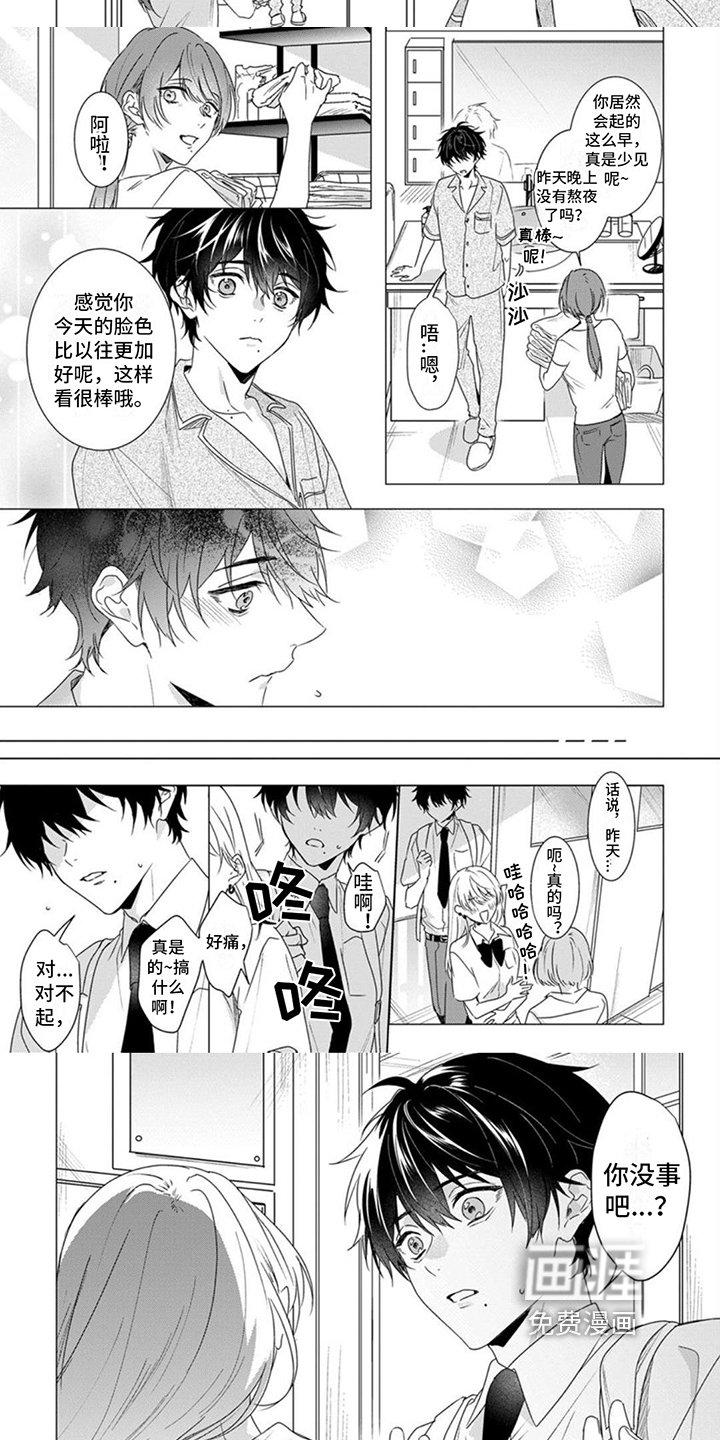 第14章：嫉妒