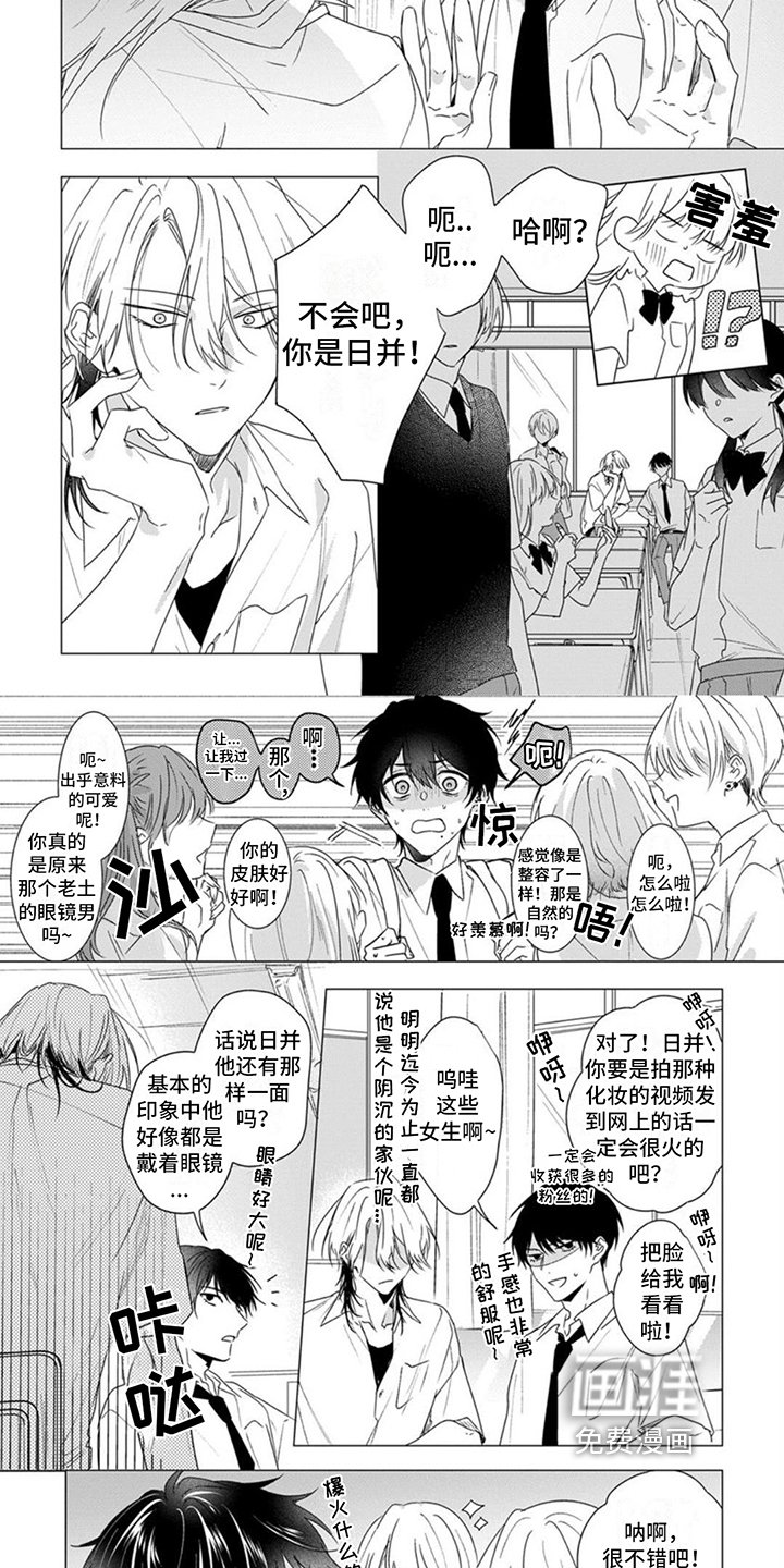 第14章：嫉妒