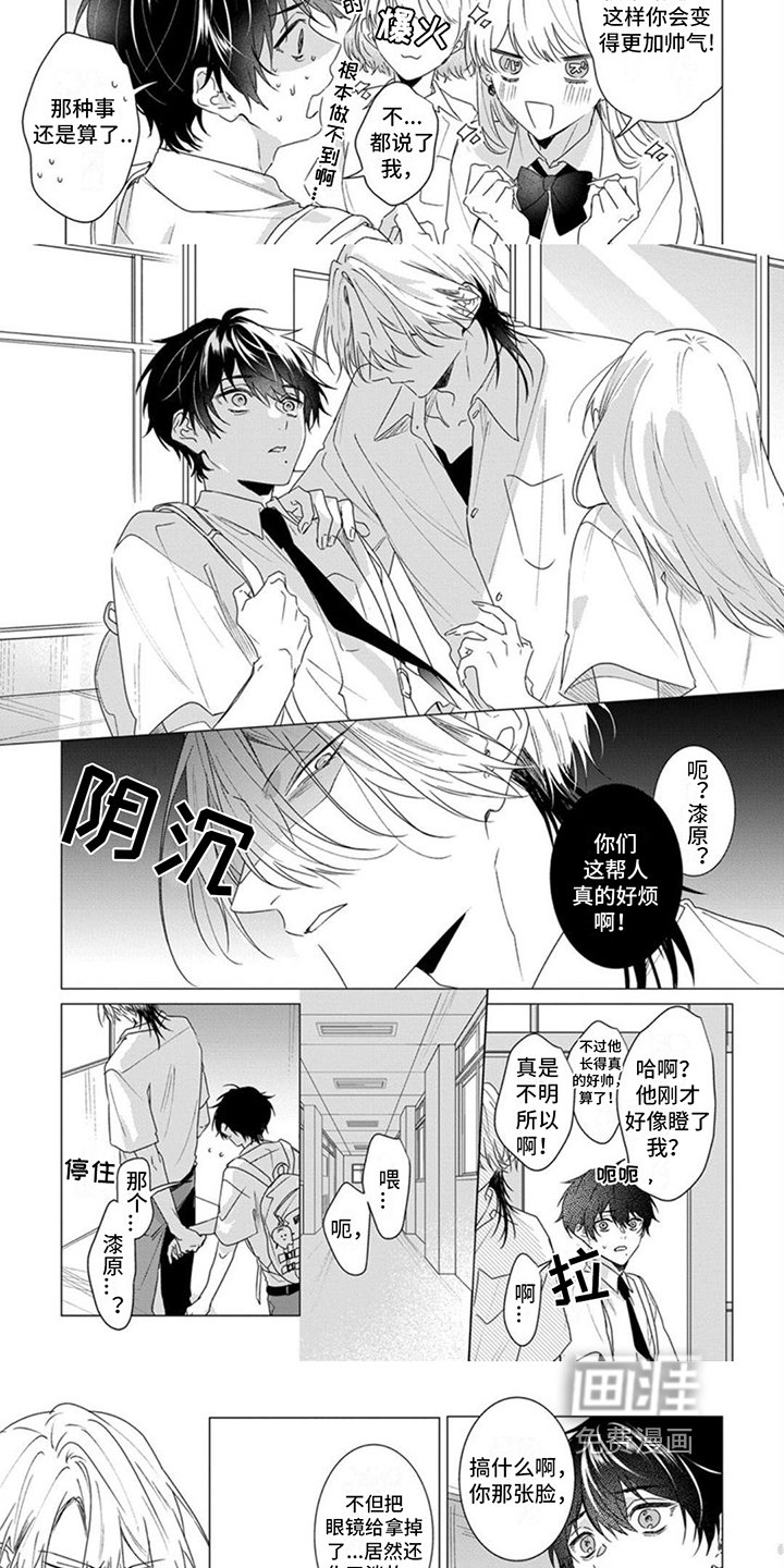 第14章：嫉妒