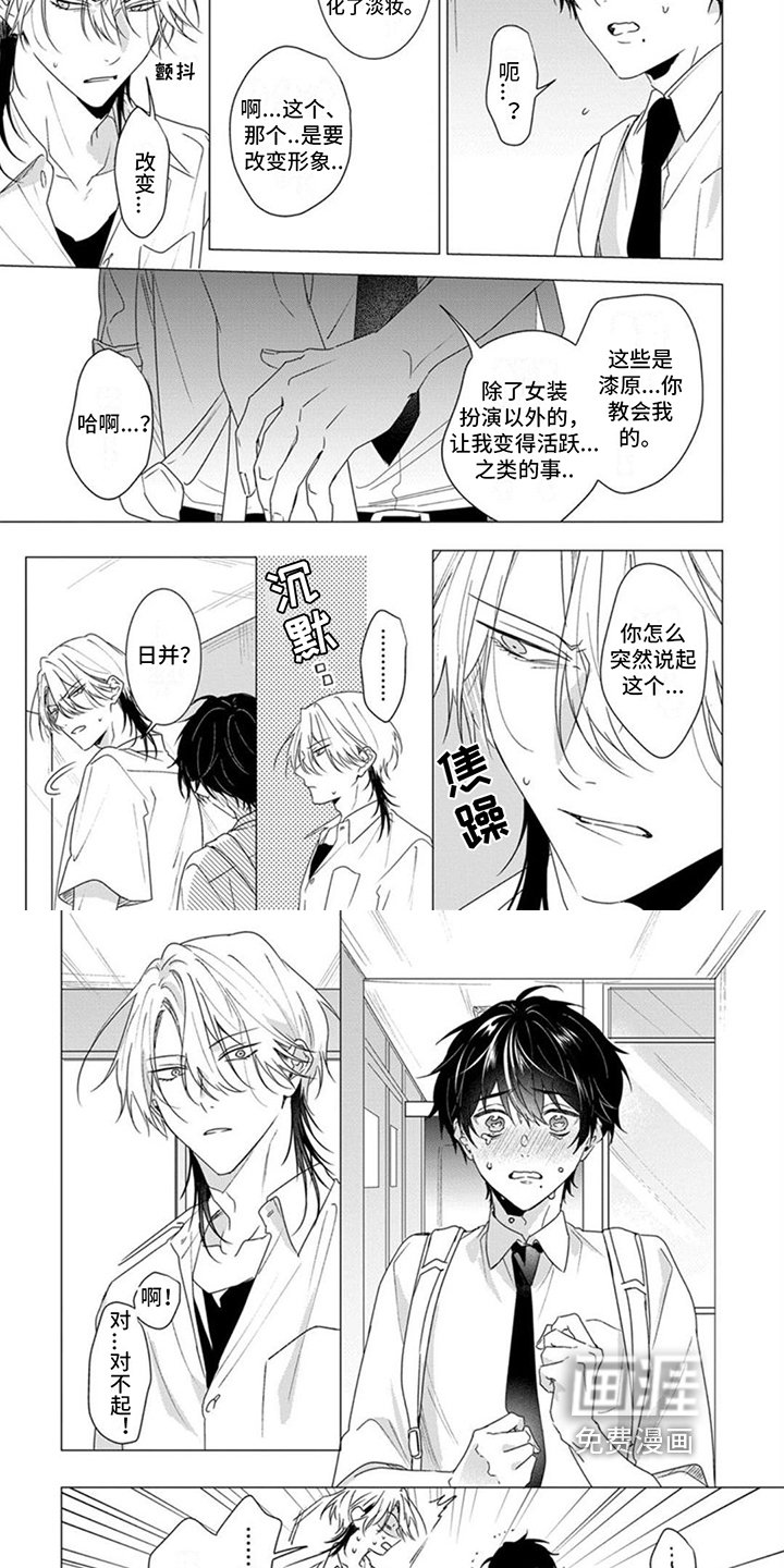第14章：嫉妒