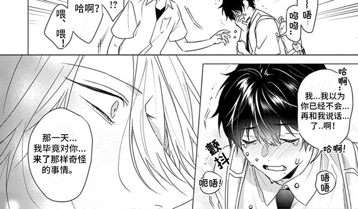 第14章：嫉妒