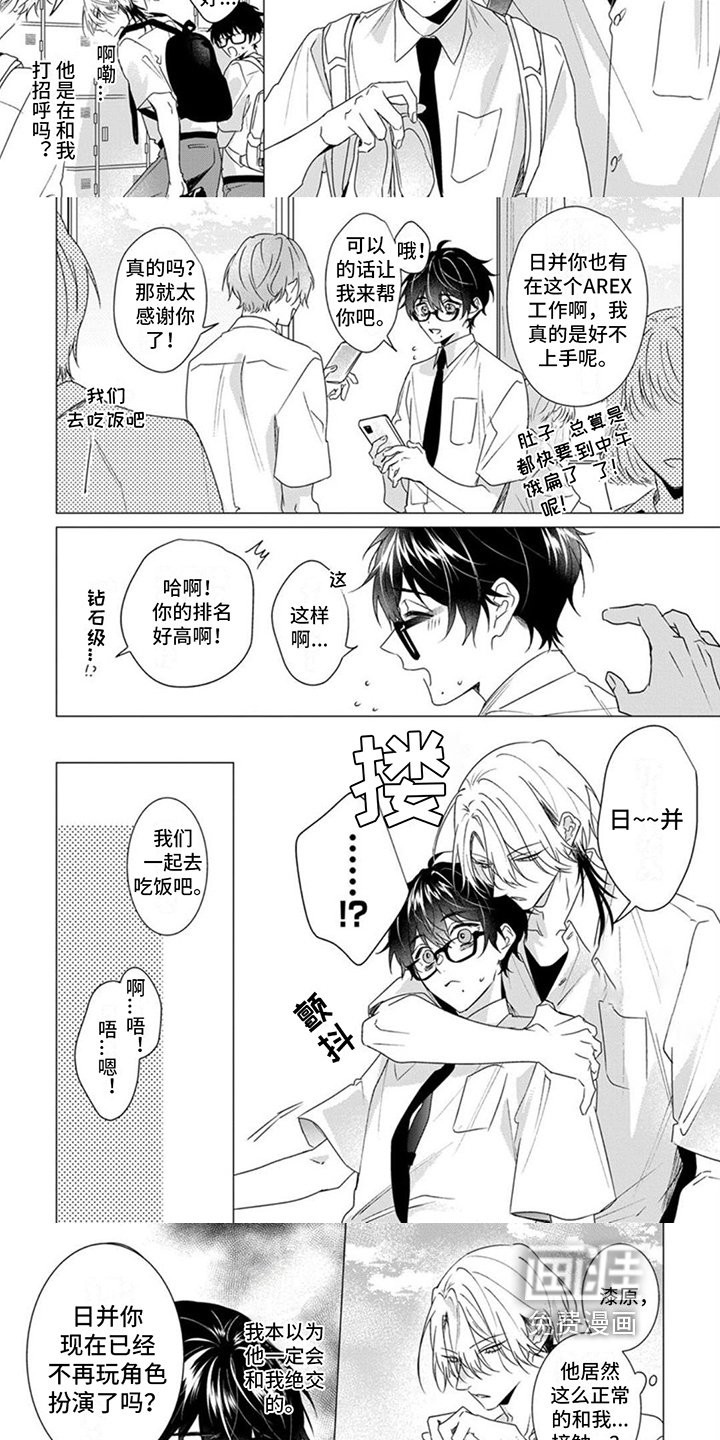 第15章：无法再当朋友