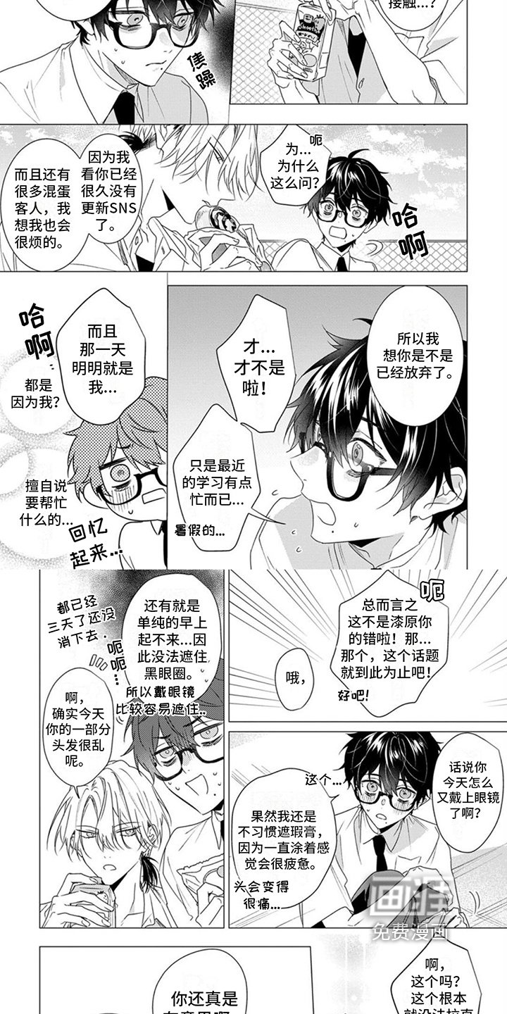 第15章：无法再当朋友