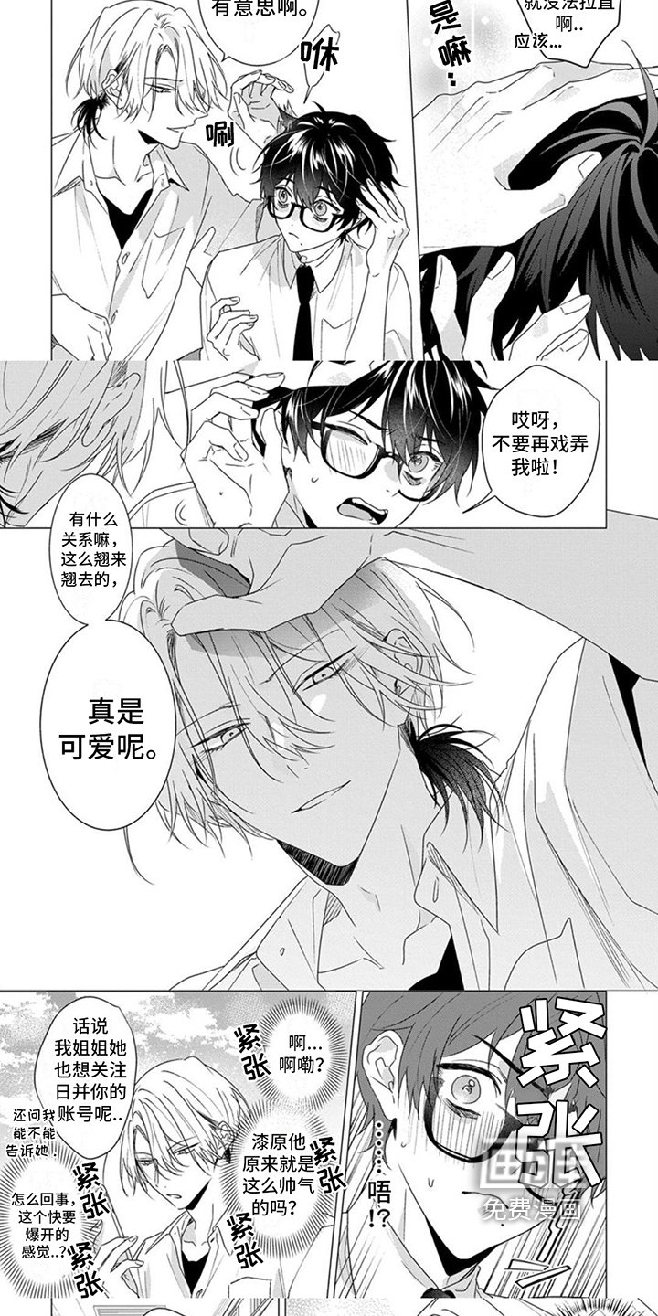 第15章：无法再当朋友