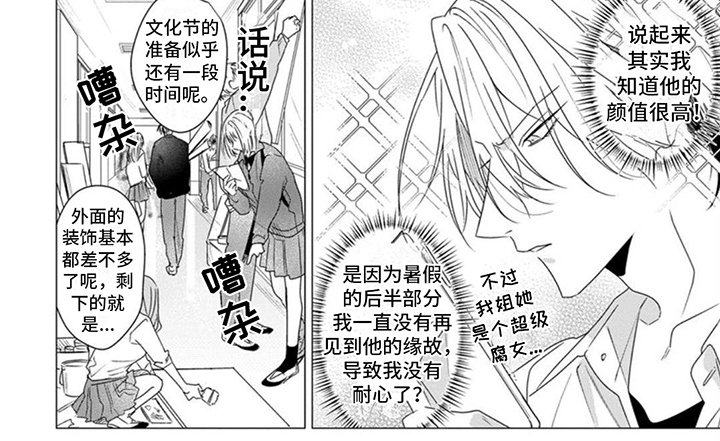 第15章：无法再当朋友