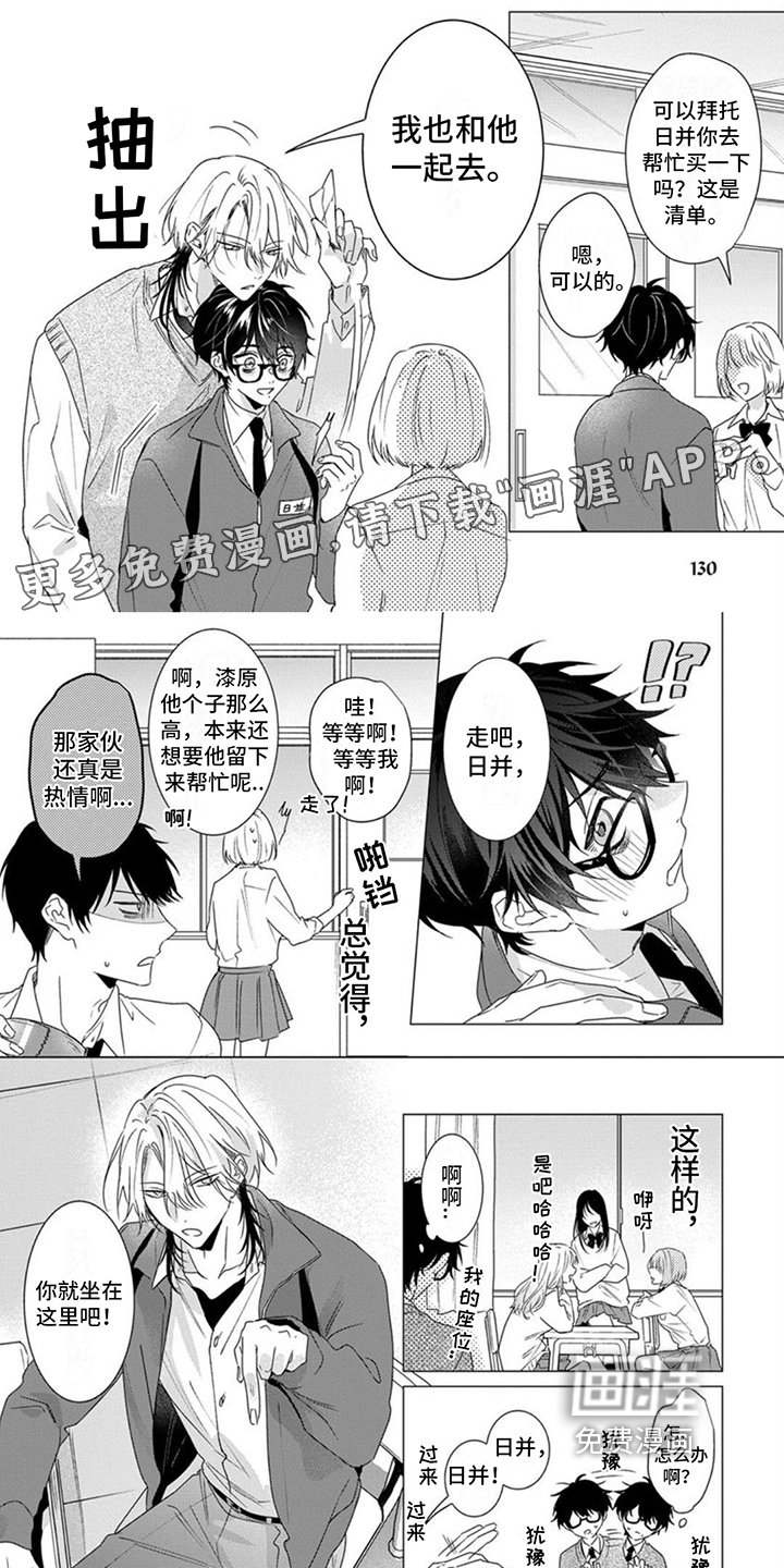 第16章：非常在意