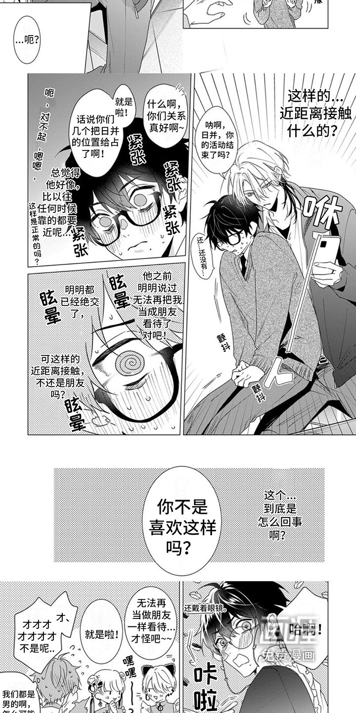 第16章：非常在意