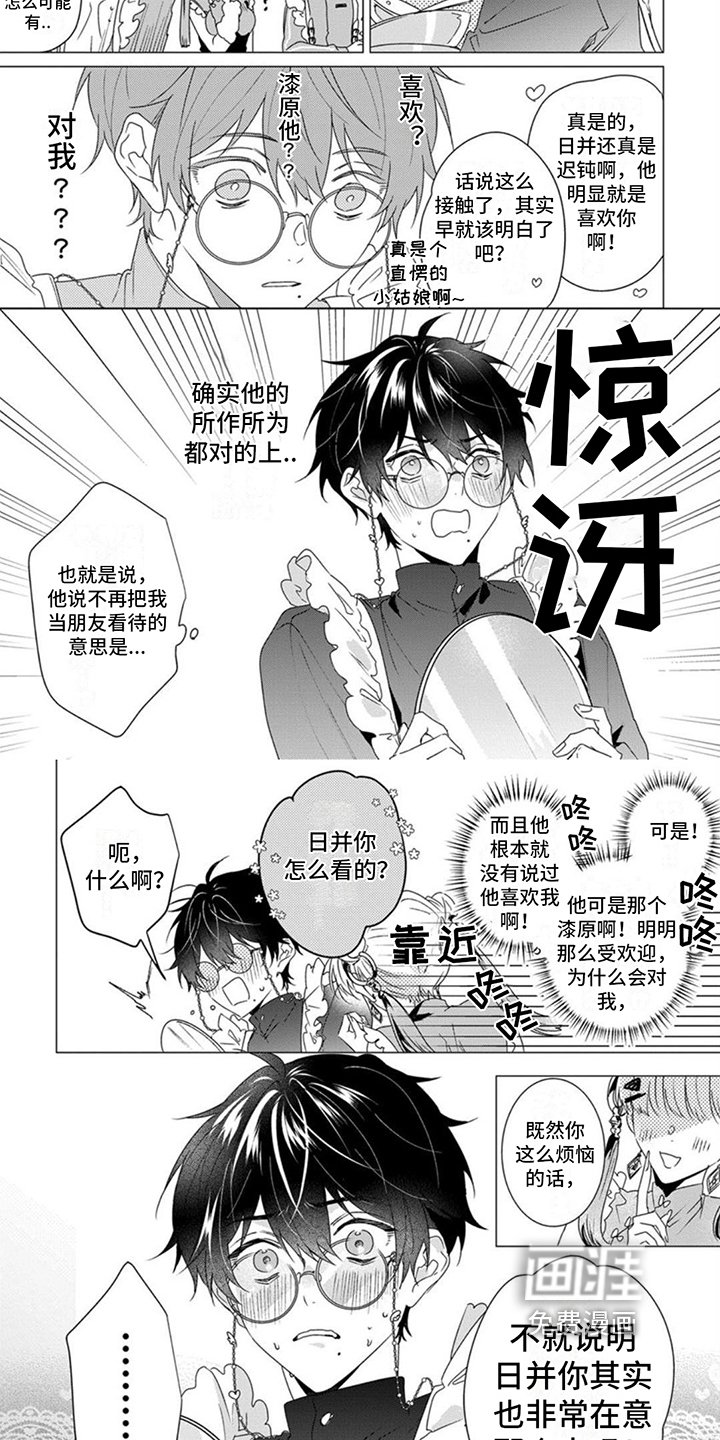 第16章：非常在意