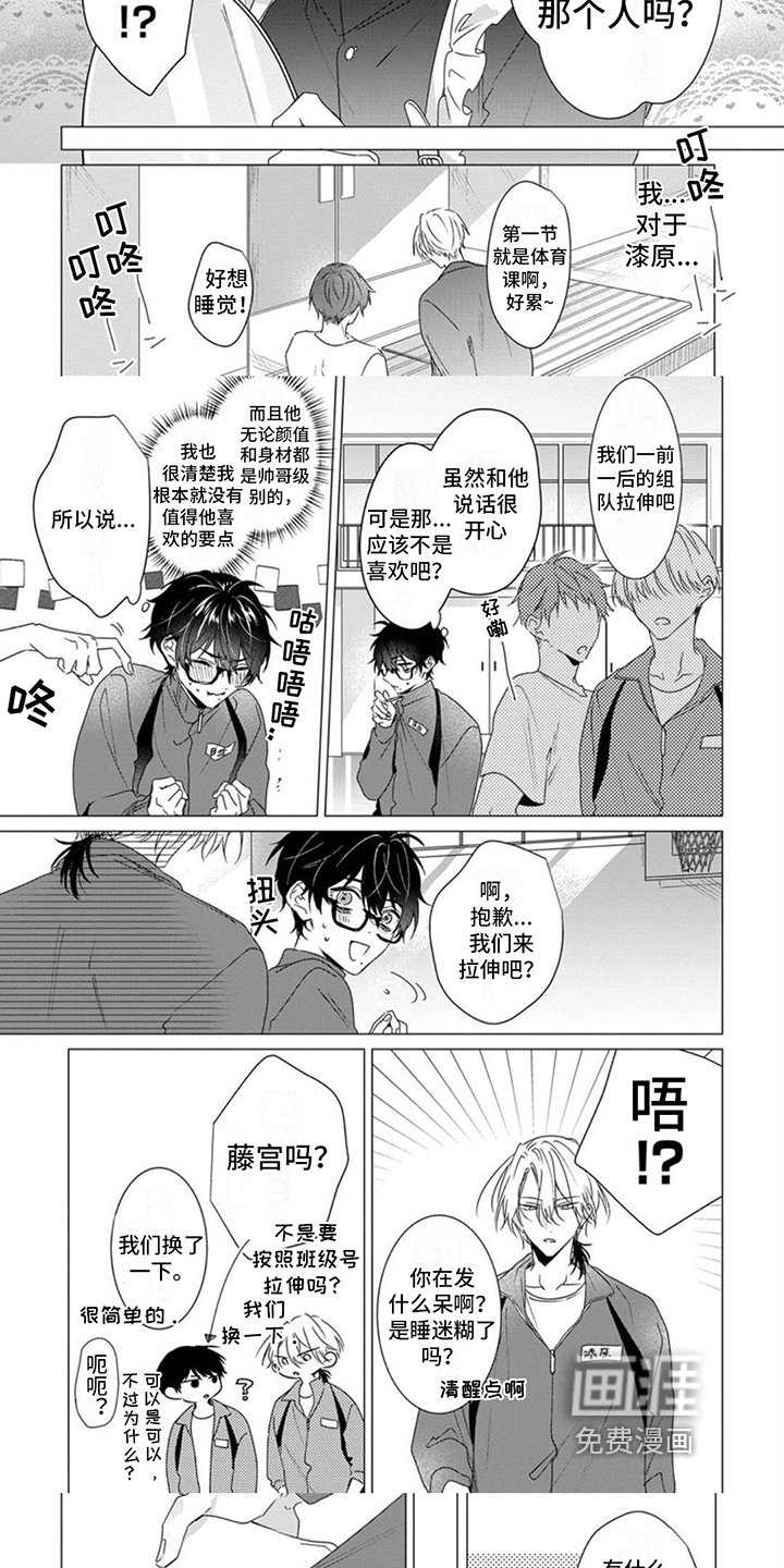 第16章：非常在意